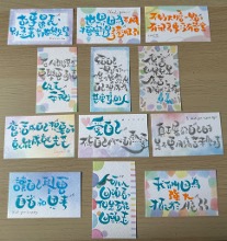 全健工作坊：打氣心意卡